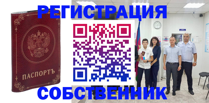 регистрация в Воронежской области