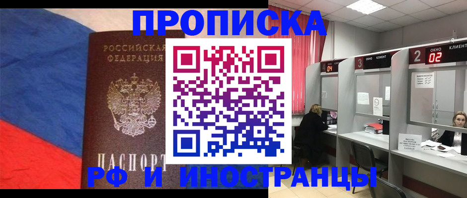 временная регистрация для всех в Воронежской области