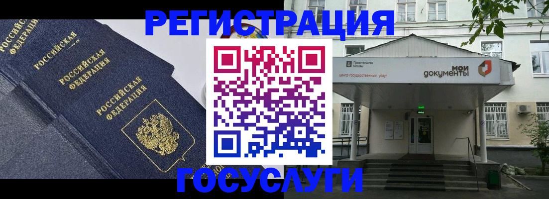 временная прописка в Воронежской области